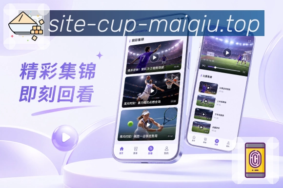买球站 官方APP客户端